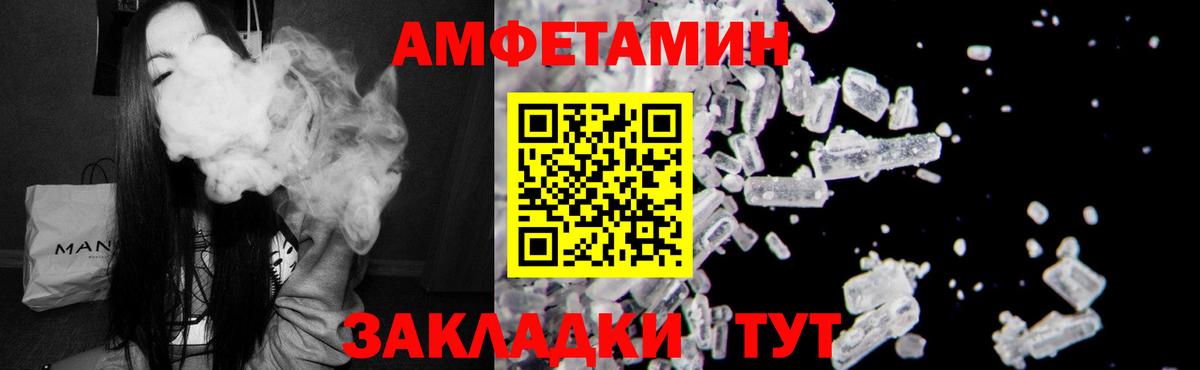 АМФЕТАМИН VHQ Кувандык