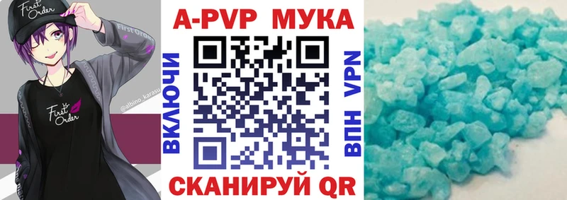 купить  цена  Кувандык  APVP кристаллы 