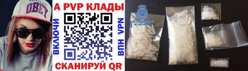 Alfa_PVP Crystall Кувандык