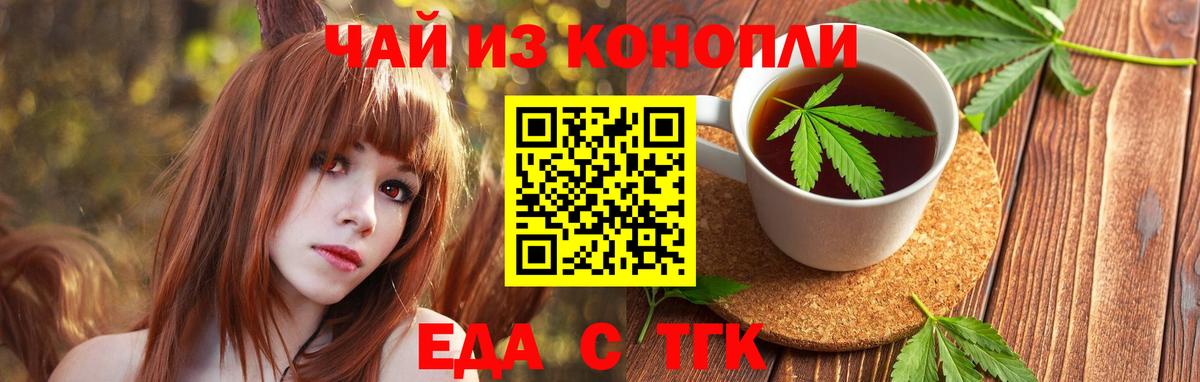 Кувандык  Cannafood марихуана  Вход с VPN 