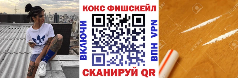 mega онион  Кувандык  Cocaine Fish Scale 