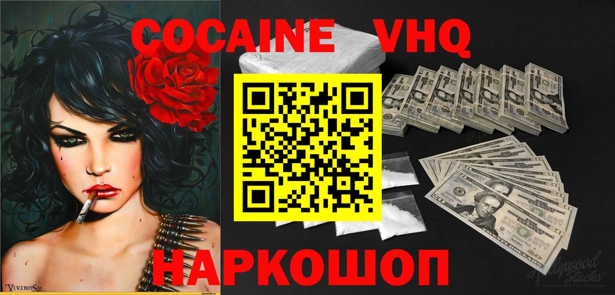 Кокаин Колумбийский Кувандык