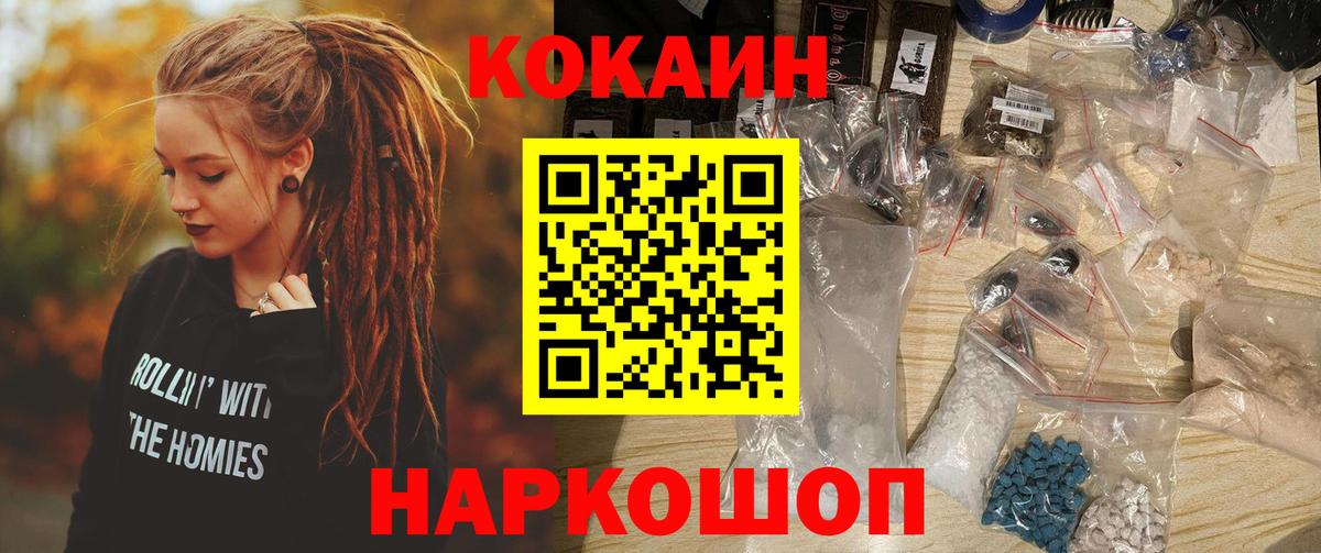 Кувандык  Кокаин Fish Scale  Вход с VPN  COCAIN Боливия 