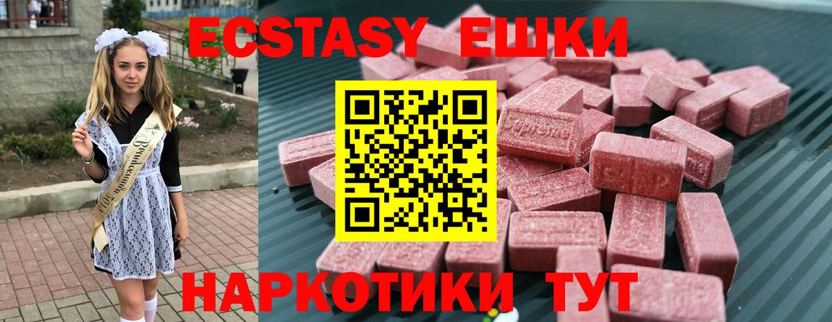 ЭКСТАЗИ Punisher  Ecstasy 300 mg  ЭКСТАЗИ  Вход с VPN  где можно купить наркотик  Кувандык 