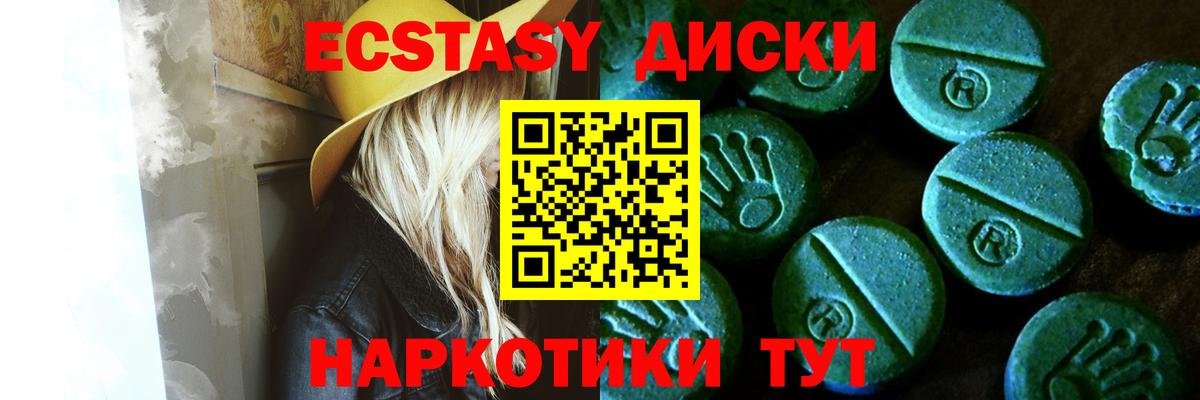 Ecstasy mix Кувандык