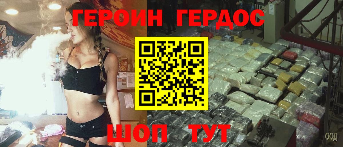 ГЕРОИН Афган Кувандык