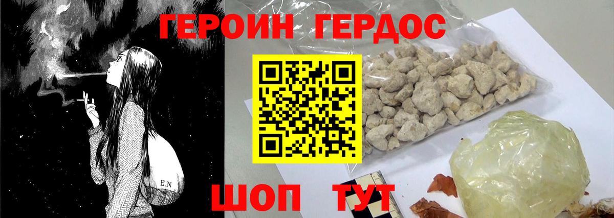 Кувандык  ГЕРОИН  Вход с VPN  ГЕРОИН белый 