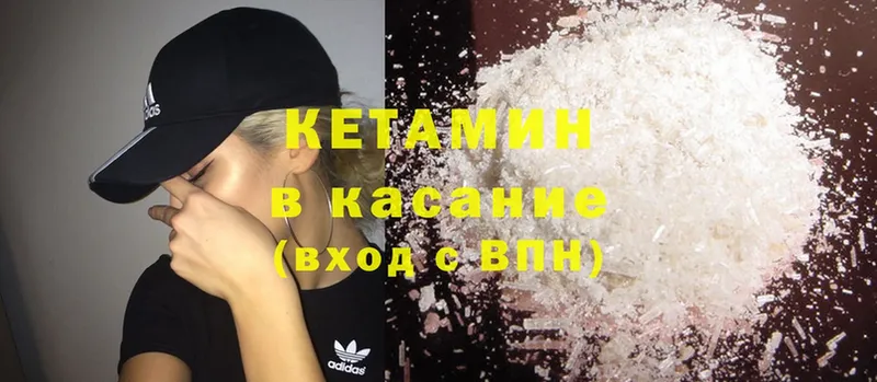 это как зайти  закладка  Кувандык  Кетамин ketamine 