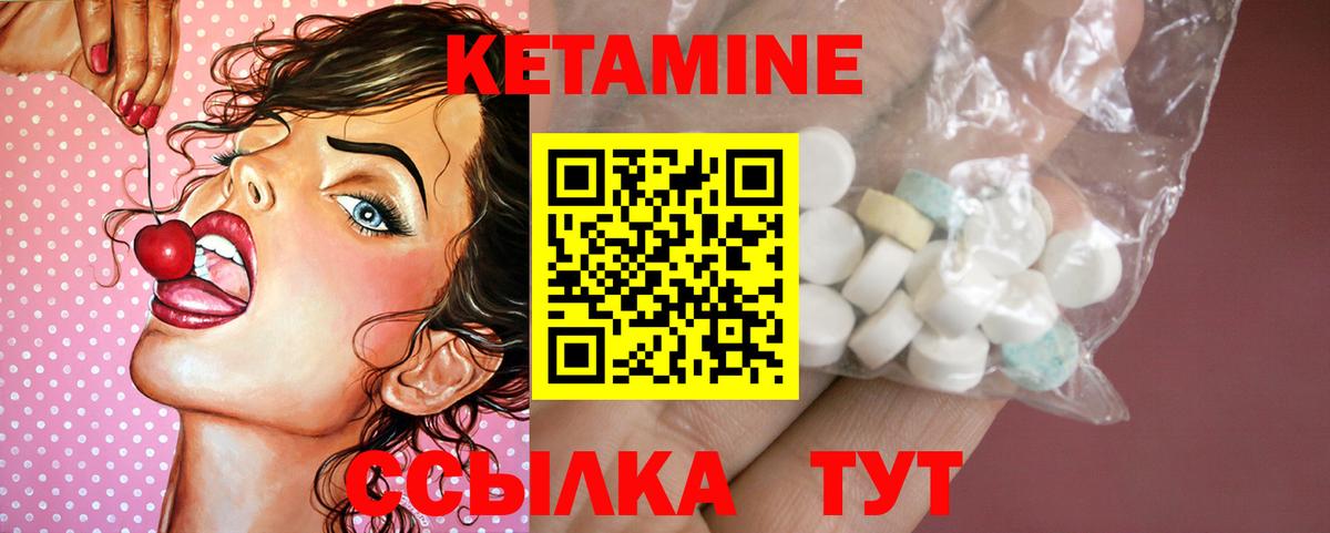 Кетамин VHQ  Вход с VPN  Кетамин VHQ  Кувандык 