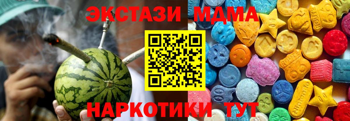 MDMA VHQ  Вход с VPN  MDMA  Кувандык  МДМА VHQ 