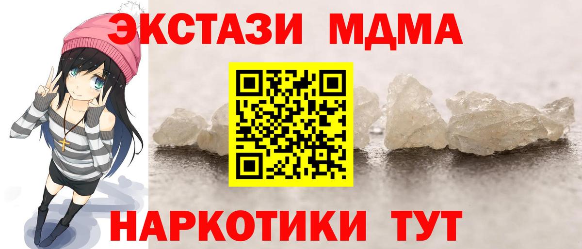 MDMA crystal Кувандык