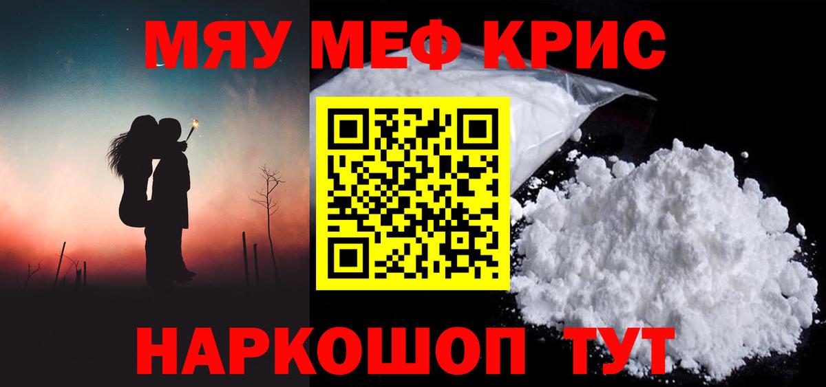 Мефедрон мука Кувандык