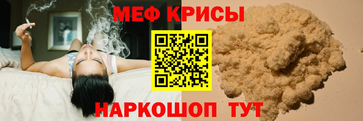 Кувандык  Мефедрон кристаллы  Вход с VPN  МЯУ-МЯУ VHQ 