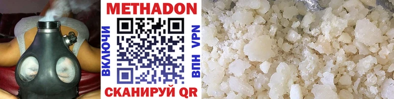 Метадон methadone Кувандык