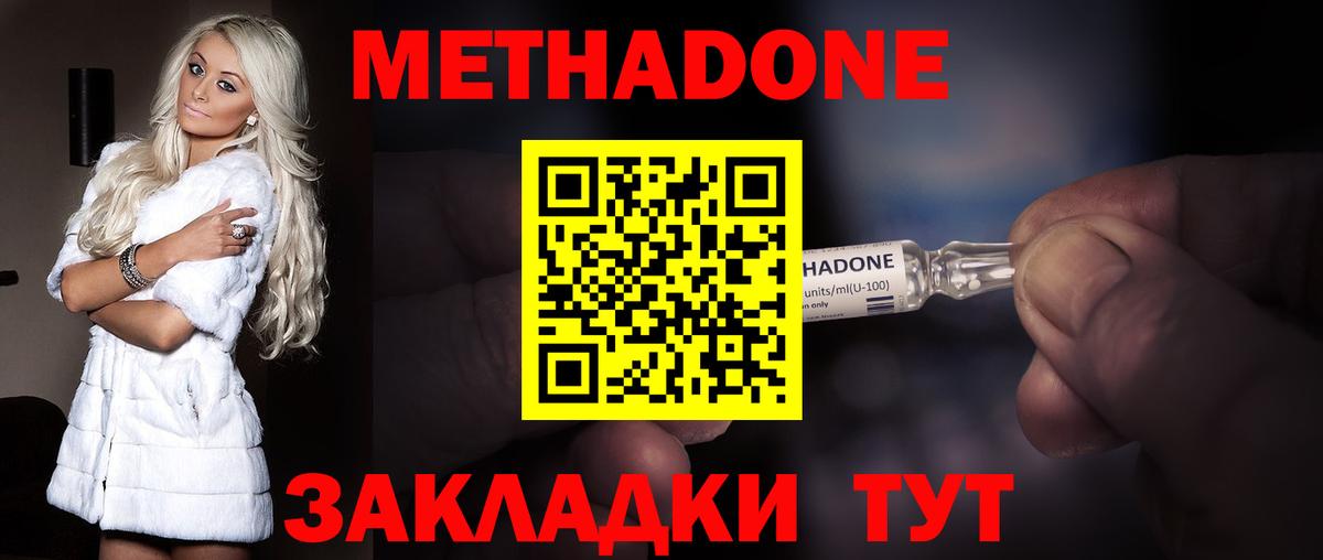 Кувандык  МЕТАДОН methadone  Вход с VPN  МЕТАДОН methadone 