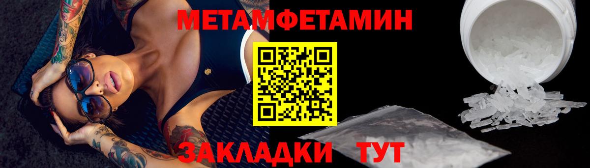 МЕТАМФЕТАМИН Methamphetamine  Вход с VPN  Кувандык 