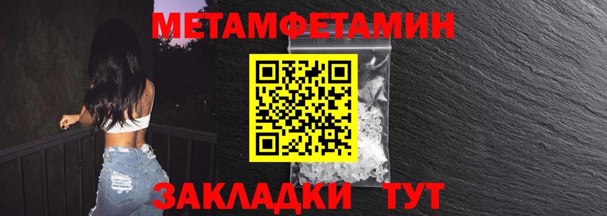 Первитин витя Кувандык