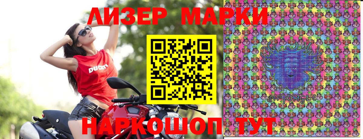 Наркотические марки 1,5мг Кувандык