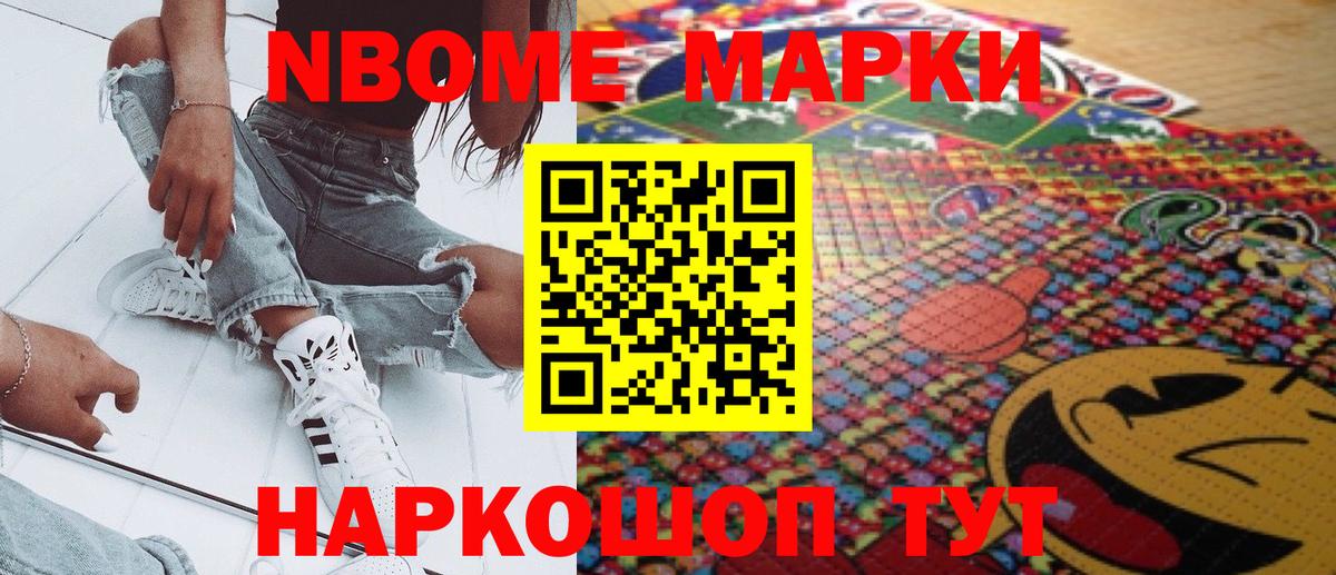 Кувандык  Марки 25I-NBOMe 1500мкг  Вход с VPN 