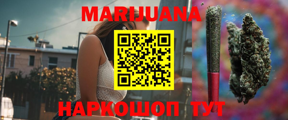 Марихуана Amnesia Кувандык